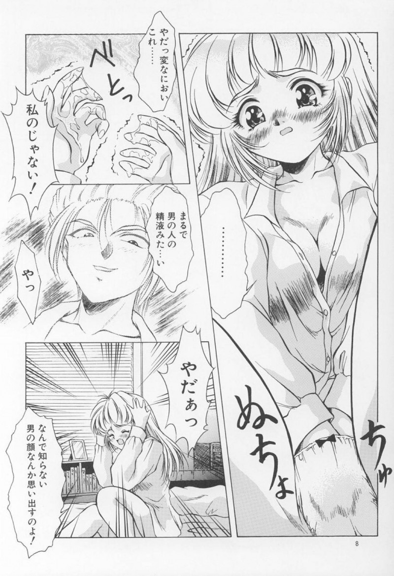 【エロ同人誌】(C54)朝起きると股の間に精液が溢れていることが連日続き恐怖を覚えるいづみ…ある夜突然目が覚め向かった先で催眠が解けて不可解な事象の原因が判明する！【姫倶楽部 (霧風)：淫夢 ~いづみ~/新世紀エヴァンゲリオン】