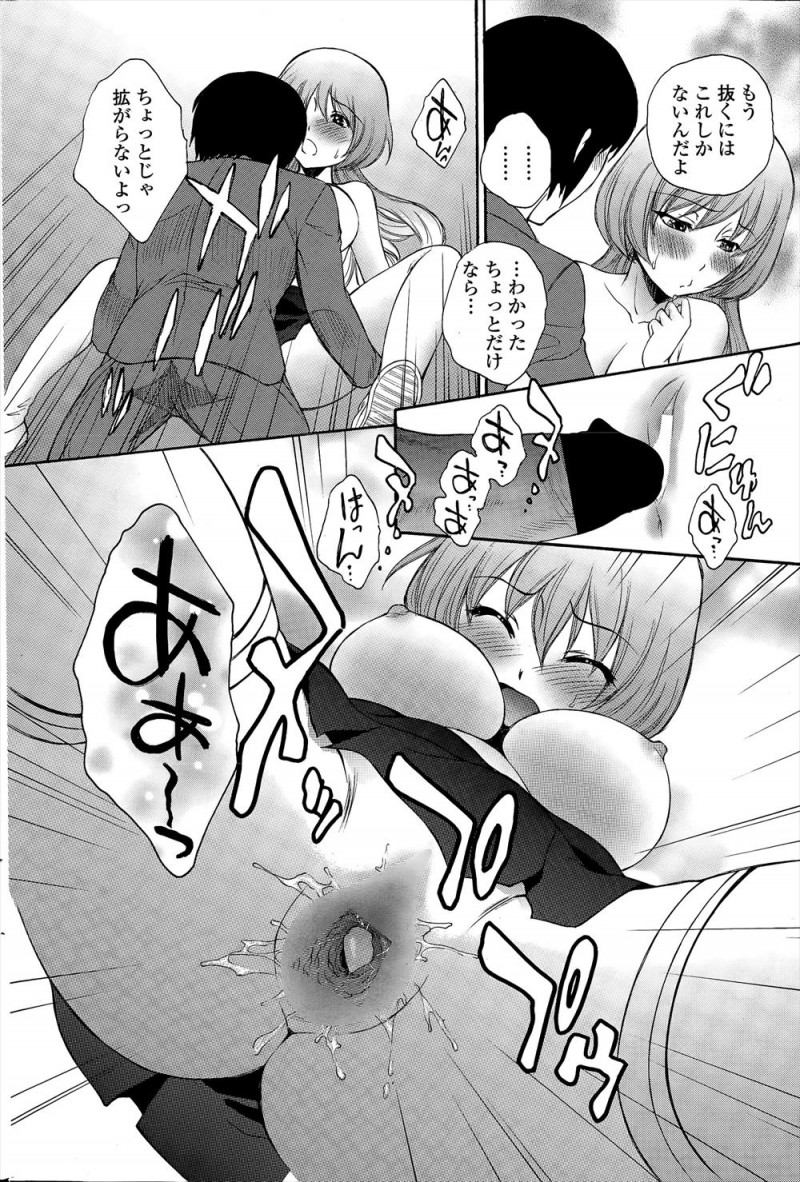 【エロ漫画】ウインナーを使ってオナニーしてたら折れてとれなくなり、幼なじみにいろいろしてもらった挙げ句、最後は中出しセックスでまんこを広げられようやくウインナーが出てきたｗ