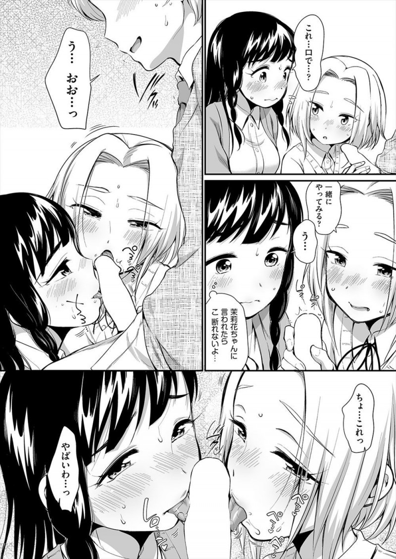 新しいクラスになってから友達に彼氏ができて遊ぶ機会が減って寂しかったが、久しぶりに遊びに誘われたと思ったら彼氏とその友達がいて、しかもゲームの罰ゲームでおっぱいを触られたりフェラをさせられたりして処女を奪われる巨乳JK！