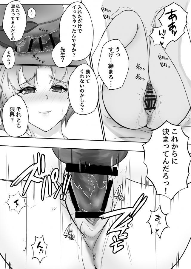 仕事でムラムラが溜まっている永琳が夜な夜な診療所で患者を相手に中出しセックスしてムラムラを発散しているｗｗｗｗｗｗ【東方Project・エロ同人誌】