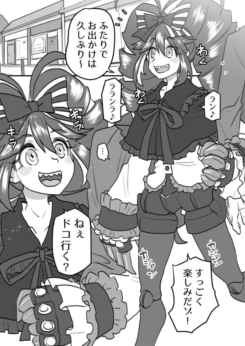 【エロ同人誌】旦那様のチンポにお目覚めフェラをするミカ・ジャウカーンは密かに買ったバニーガール衣装を身につけ誘惑する！【581/奥様は戦闘特化型：戦姫絶唱シンフォギア】