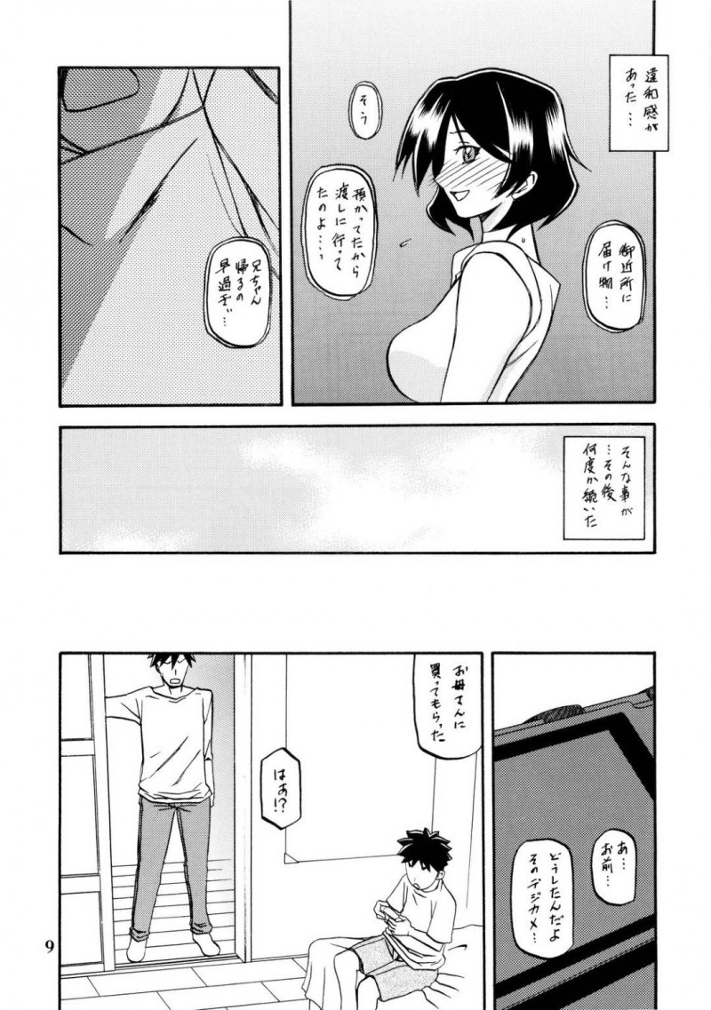 弟とエロ下着でセックスしちゃうど変態な母親…キスしたりだいしゅきホールドでイチャイチャしてど変態なトロ顔に近親相姦しちゃう！【山文京伝：山姫の実 双美子】