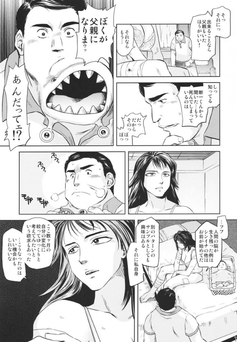 父親になりたいと言う男を襲うクールな美女…フェラしたり中出しセックスでど変態なトロ顔になっちゃう！【Mrパブロフ：田村本】