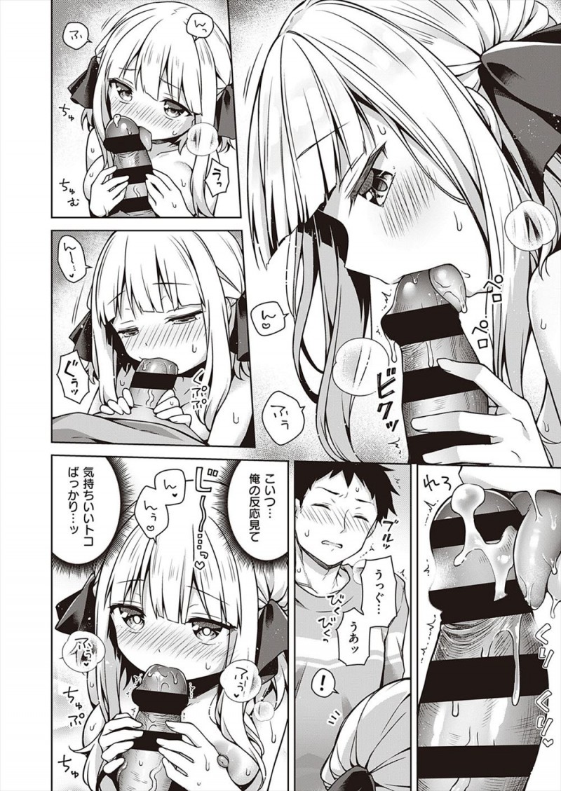 【エロ漫画】生意気でうざいとしか思っていなかったお嬢様育ちの年下の幼なじみの家庭教師をしていたら、黙っていればかわいい巨乳幼なじみがノーブラおっぱいを触らせてきてフェラをされ処女をもらってしまった！