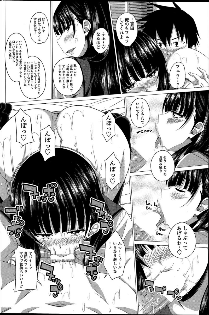 【エロ漫画】仲良くなった巨乳美人転校生が頼めば誰とでもやらせてくれるクソビッチで、挑発してきた彼女に遠慮なく巨根ちんぽで中出ししまくったら気に入られちゃったｗ
