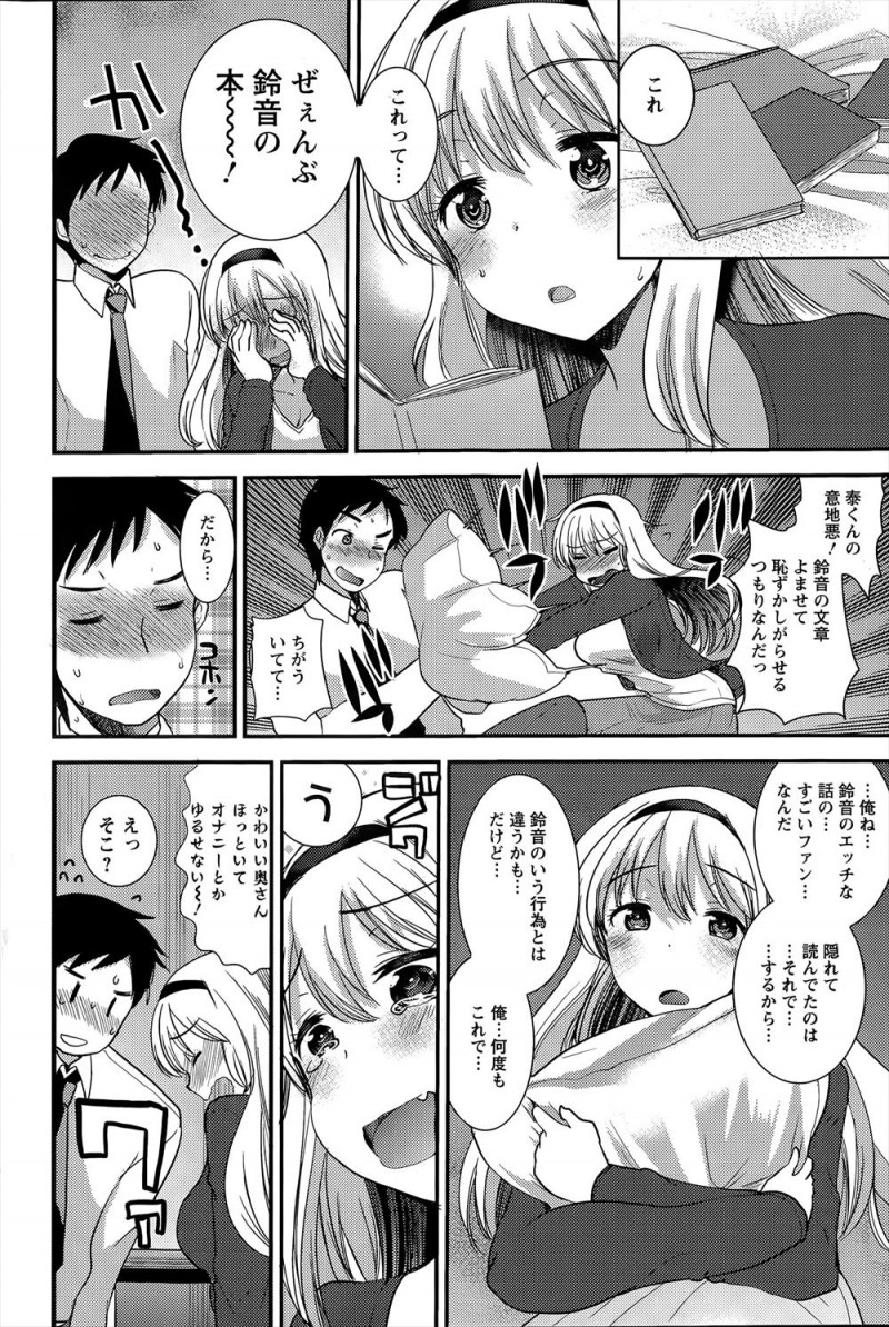 巨乳美人な人妻官能小説家が出版社のパーティーに参加したときに同僚の作家たちに作品みたいな変態エッチをしないと作品の幅が狭まると言われ家に帰って旦那に相談したら、実はこっそり自分の作品の大ファンだった旦那とやらしいセックスしちゃった///