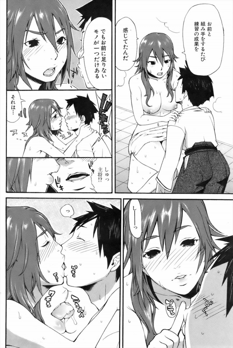 【エロ漫画】毎日居残り練習をしている熱心な男子部員におまえに足りないのは自信だと言って童貞を卒業させてあげる合気道部の巨乳部長！