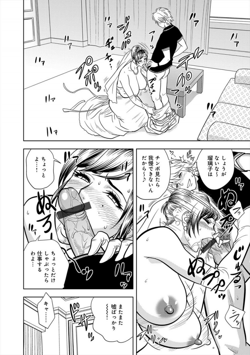 【エロ漫画】やりての巨乳美人編集長がまだ新人の編集員と肉体関係を持っていて、ウェディングドレスのモデルをしたときに楽屋で奴隷契約を結び激しく中出しセックスされる！
