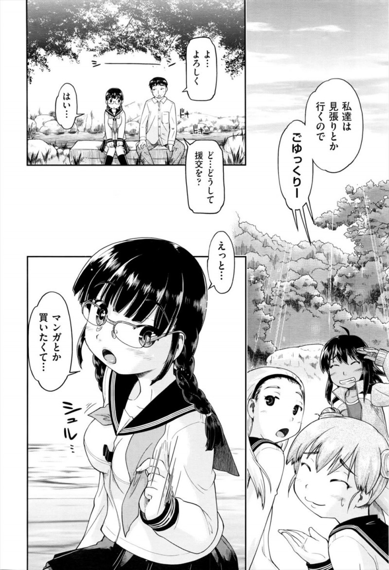【エロ漫画】田舎に出張できたサラリーマンが地元のJCたちに援交に誘われ一番巨乳なメガネJCを指名して、大自然の中で処女をもらい中出しセックスさせてもらった♪