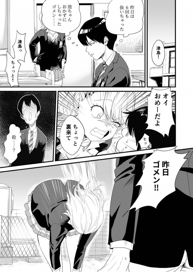 【エロ漫画】バスの中でこっそりオナニーして発情しているのをクラスの男子に見られてしまった美少女ギャルJK…それをきっかけに仲良くなってバスの中でフェラや手マンしてイチャつきまくり、連続中出しイチャラブセックスしてイキまくる【ぼん・ほー：ギャル子はバスで絶頂中】