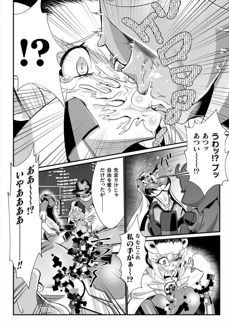 爆乳ヒロインが怪人がもうひとり潜んでいるのに気づかずつかまってしまい、手足をもぎとられ処女を散らされめちゃくちゃに犯された上に処分される！