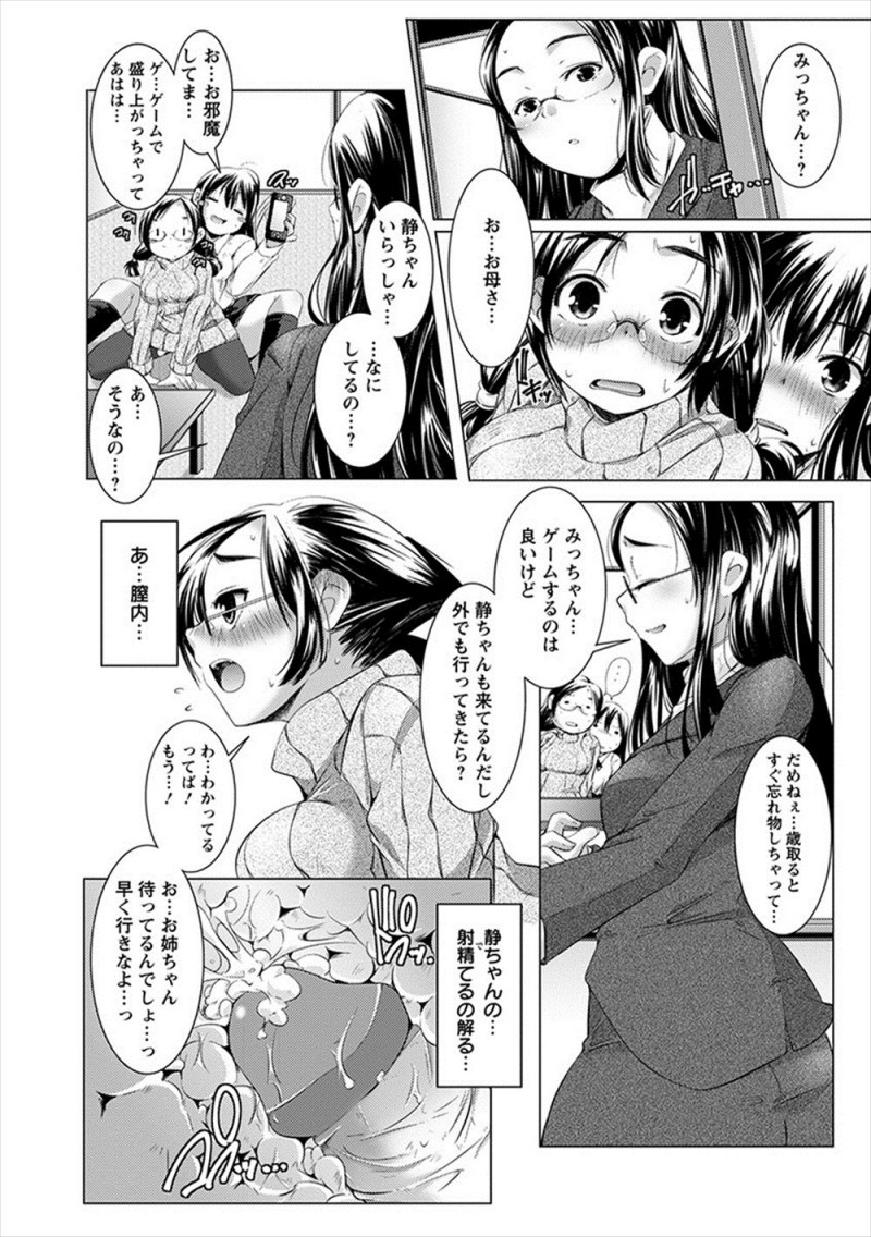 美少女クラスメイトのことが大好きで、両親がいない家に彼女を呼び出して、実は可愛い顔をして凶悪なふたなりちんこを持つ美少女とふたなりセックスをするメガネJK！