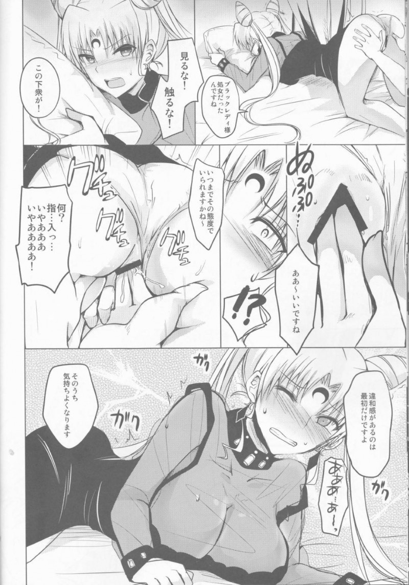【エロ同人誌】大人の身体を手に入れてエンディミオンとキスをするちびうさ…突然現れた男達にそそのかされ愛する人の前で処女を奪われる！【ももいろほっぺ (れい)：暗黒の女王陥落/美少女戦士セーラームーン】