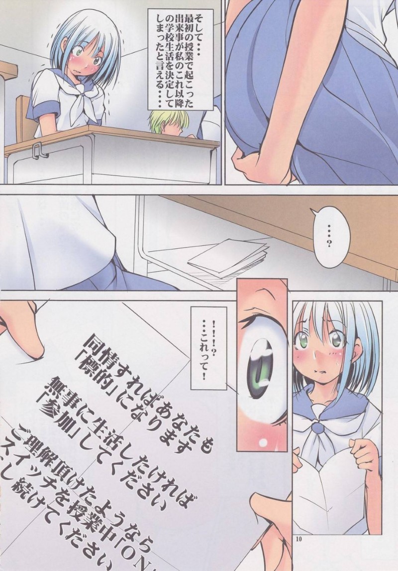 【エロ漫画】授業中にクラスの全員から全裸で調教を受けるドマゾ爆乳JK…肥大したクリトリスや乳首を責められ続け、激しい二穴同時の中出し輪姦レイプで絶頂する【みこしろ本人：イジメていい子 VOL.1】