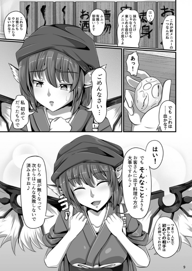 【エロ同人誌】催眠眼を持つ男の次のターゲットにされてしまったミスティアはまんまと男の眼を見てしまい愛玩となってしまう！【ラクリア/東方催眠絵巻 其の参：東方Project】