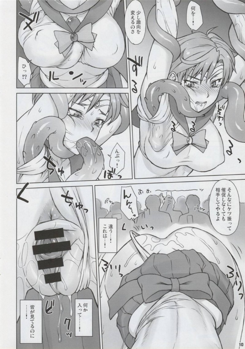 【エロ同人誌】(C93)雑魚敵のはずが透明なせいで苦戦しているウラヌス…わざとらしく問い詰める雑魚敵に弱いところを弄られ戦闘中に絶頂してしまう！【流弾屋 (BANG-YOU)：ウラヌスさんvs透明人間/美少女戦士セーラームーン】