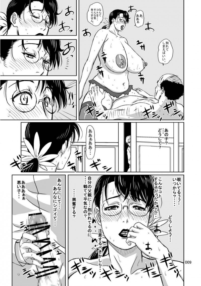 葬式後にセックスを頼まれて喜んでやっちゃうど変態な未亡人の人妻…浮気なパイズリしたり騎乗位の中出しセックスでイチャラブしちゃう！【認六：Package-Meat 6 】