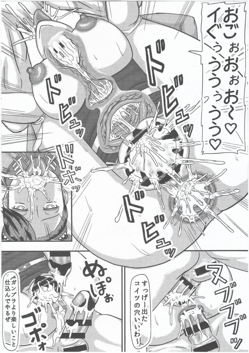 【エロ同人誌】(C87)男達に呼び出されてコーチをクビにされた文句言われても全く動じないサザキ・カオルコ…その態度に男達は逆上して輪姦されてしまう！【拠点兵長 (祝たけし)：好きな人が居ました…/ガンダムビルドファイターズトライ】