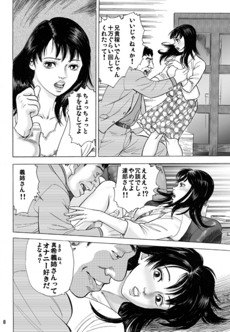 夫の弟に襲われちゃう美人な人妻…乳首舐めされちゃって中出しセックスでど変態なトロ顔になっちゃう！【おまぷー：兄嫁嬲り】