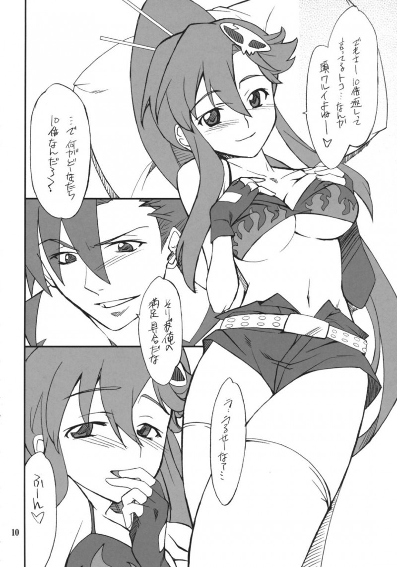 【エロ同人誌】一日だけ還ってきたカミナとセックスするヨーコ・リットナーは中出しセックスでトロ顔絶頂！【穂積貴志/十倍返し！！：天元突破グレンラガン】