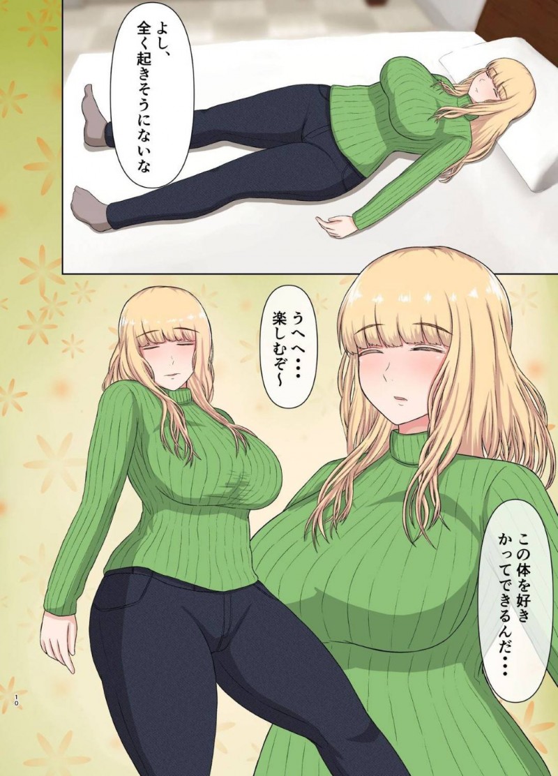 ショタに眠らされて夜這いのレイプされちゃう金髪叔母さん…乳首舐めからのフェラしたり中出しセックスで筆下ろししちゃう！【齋藤レンジ：金髪叔母さんの睡眠姦】