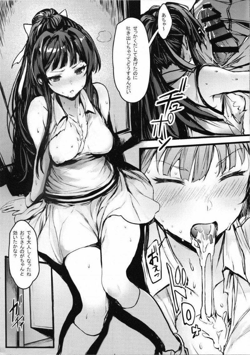 【エロ同人誌】(C93)未来とテニスを楽しむ最上静香…先に更衣室へ入り着替えをしようとすると背後に忍び寄る男性にナイフを突きつけられる！【Bismarcho! (ビスマルチョ)：JOKOBITCH/アイドルマスター ミリオンライブ!】