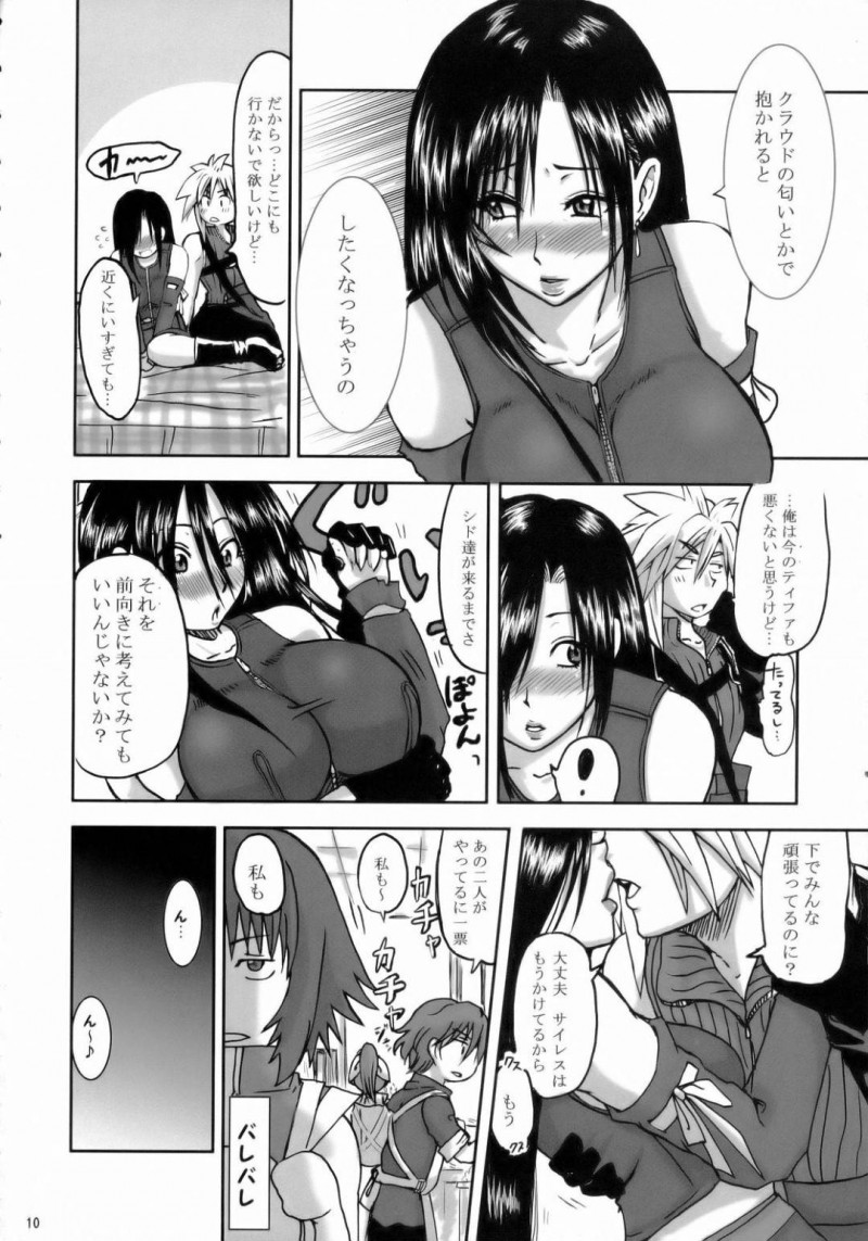 【エロ同人誌】昨夜マテリアを取りに行ったときに巻き込まれ今朝鏡を見たらおばちゃんになってしまっていたティファは性欲も溜め込み心配してきてくれたクラウドに欲情する！【和口昇火/ラブラブロックハートラ ：ファイナルファンタジーVII アドベントチルドレン】