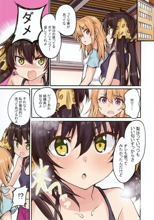 志希に汗を採取され香水のサンプルにすると言われた晴ちゃんが梨沙に体を洗ってあげると言われ一緒にお風呂に入りナチュラルに梨沙をドキドキさせてしまう晴ちゃん！【アイドルマスター シンデレラガールズ・エロ同人誌】
