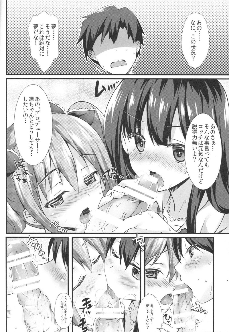 【エロ漫画】寝ているプロデューサーをフェラして襲っていたところを蘭子に見られてしまった凛…突然のライバル出現にショックを受けたが即和解し、２人でPをダブルフェラしてヌイたあと生ハメ中出し３ｐイチャラブセックスしてイキまくる【REI：ふたりのシンデレラ】