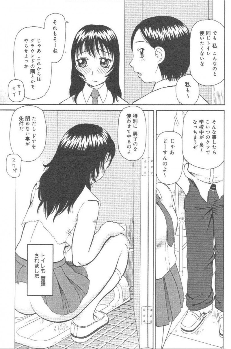 【エロ漫画】クラスの同級生たちからいじめを受ける清楚系JK…彼女は教室で全裸にさせられたり、男子に肉便器として集団レイプされたりとやりたい放題になる！【きあい猫:コワレモノ】