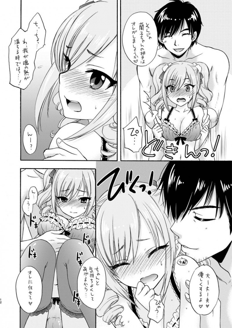 【エロ同人誌】仕事終わりのミナミ達を待っていた神崎蘭子は2人が隠していた秘密の仕事の内蓉を知ってしまう！【尾崎未来/BLUE BLUE ROSE：アイドルマスター シンデレラガールズ】