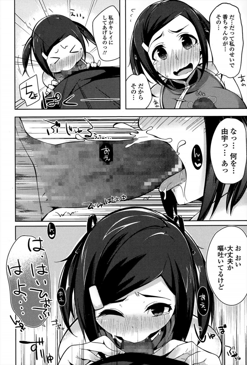 【エロ漫画】大好きな幼なじみに頼まれて中華料理屋の手伝いを始めたけどうまくいかず慰められて抱きつくと幼なじみが勃起してしまい、責任をとってフェラをしていちゃラブ中出し初体験するむっちり巨乳女子///