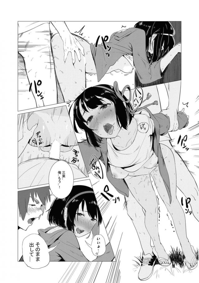 瀧くんと海水浴にやってきた三葉が楽しそうにさっきまで遊んでいたのに急にほしくなってきちゃったと瀧くんを誘い岩陰に隠れてフェラをして、さらに帰り道で我慢できず激しく野外中出しセックスしちゃった！【君の名は・エロ同人誌】