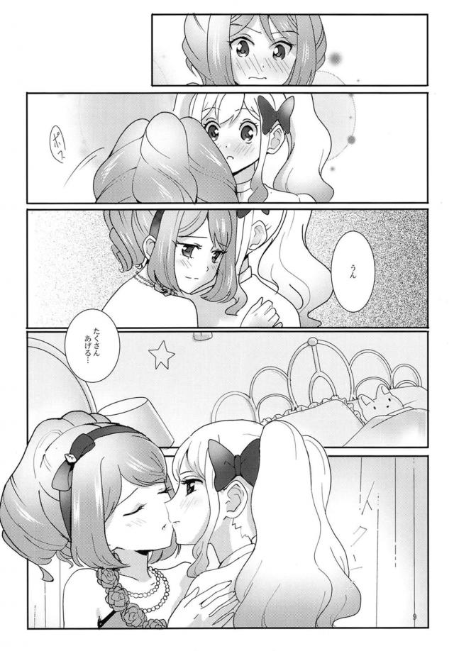 ショーウィンドウでローラに似合いそうな青いワンピースを見かけプレゼントに買ったらよろこんでくれて、ローラにありがとうのキスをされいちゃラブ百合セックスしちゃった♡【アイカツ！・エロ同人誌】