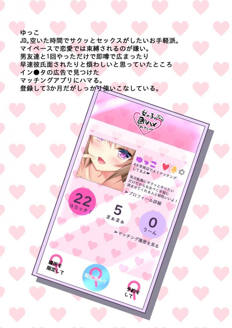 【エロ漫画】友達と一緒にオナホでオナニーする兄を罵るドS妹…起こった兄に夜這いされて連続アクメ調教によってイカされて快楽堕ちする兄妹相姦【なえなえ：オナホになんかなりたくないっ】