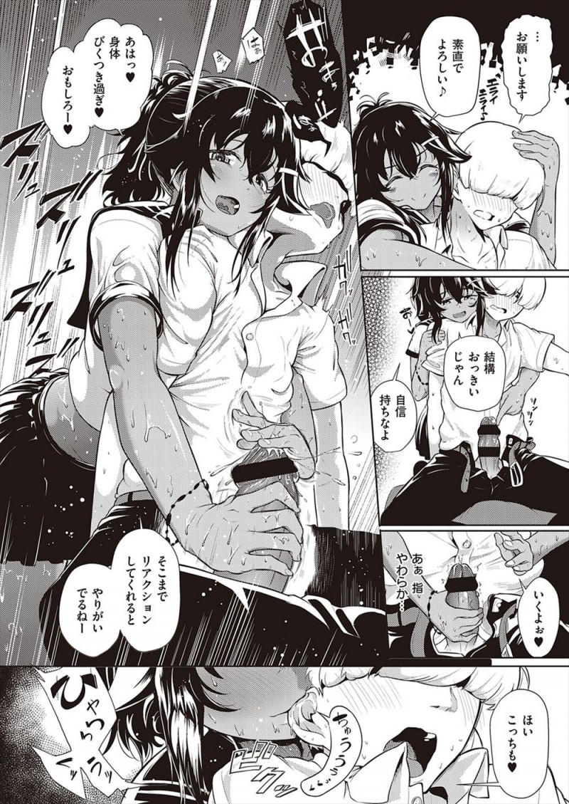 【エロ漫画】暇つぶしにセックスしてしまうビッチな黒ギャル幼なじみにはじめて誘われた童貞男子が、生ははじめてだという幼なじみに中出し初体験する♡
