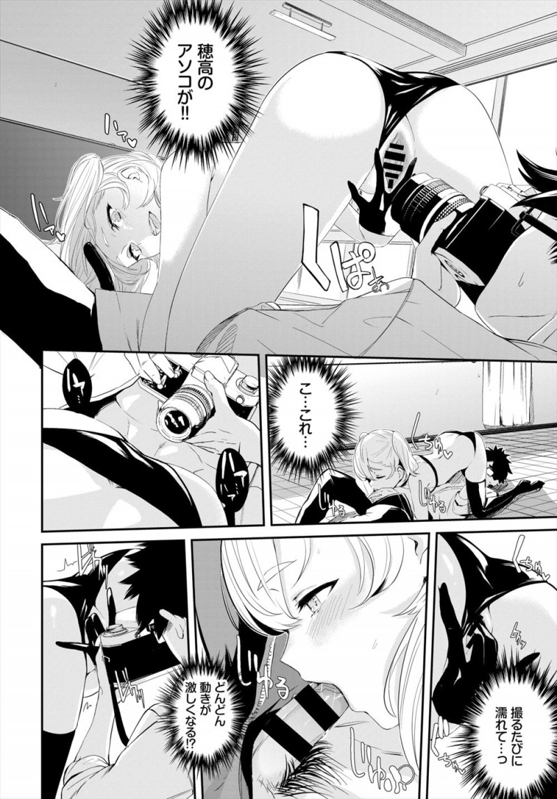 【エロ漫画】カースト上位の美少女クラスメイトが実はアニメ好きでコスプレに興味があると相談され仲良くなったオタク男子が、二人で撮影会してるときに勃起してしまうが彼女にフェラをされ中出しハメ撮りセックスした♪