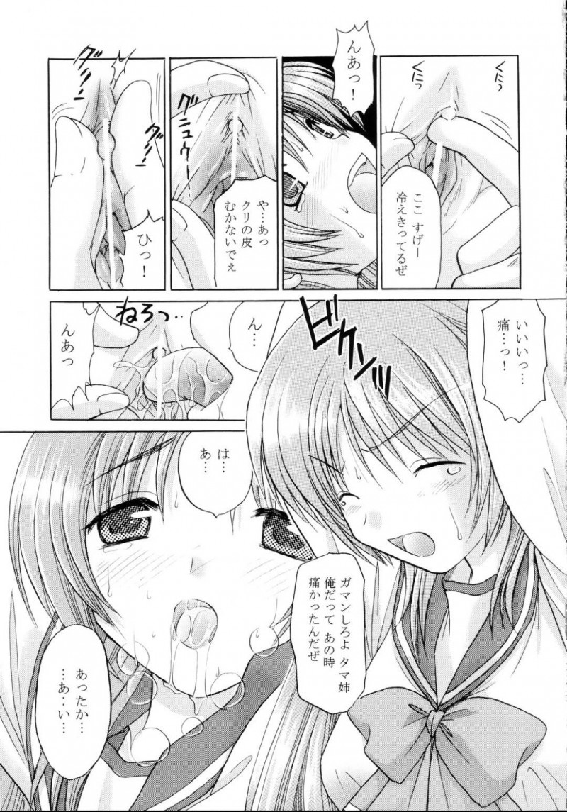 【エロ同人誌】(C69)風邪っぽいため看病される向坂環…看病しに来てくれた彼女達に服を緩められ正確な体温を測るため胎内に体温計を入れられる！【トムトム (ゆずぽん)： To Heart2 絶対絶命 タマ姉陵辱編/トゥハート2】