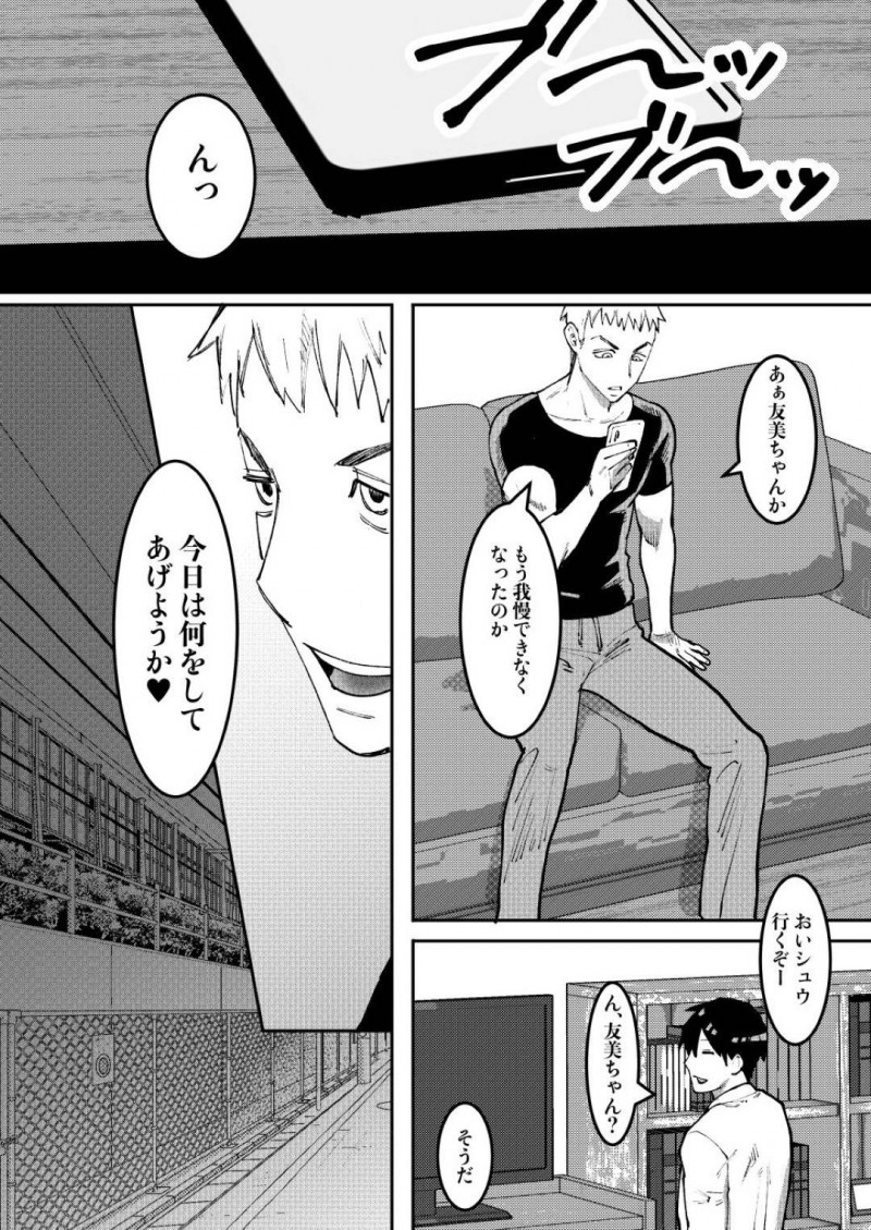 【エロ同人誌】最近オナニーの趣味が出来て足早に帰宅する淫乱OL……帰宅するなり全裸になり選り取り見取りのおもちゃからディルドを選んで仕事終わりのオナニーを堪能する！【ボムボムブリン (遠山ブリン)：快楽堕とし2】