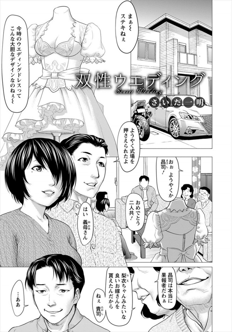 【エロ漫画】優秀な弟とは違い日雇いでその日暮らしをしている双子の兄が、弟の婚約者に襲いかかり中出しレイプするが…！？