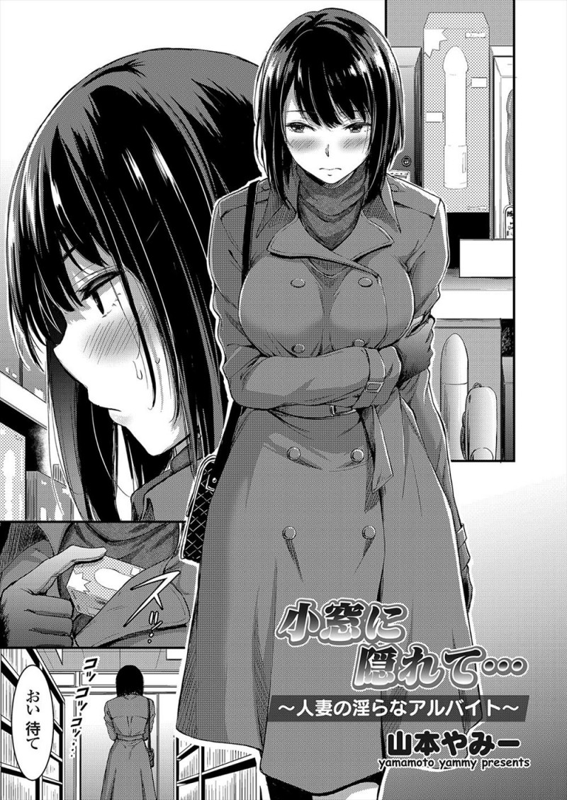 旦那が忙しくてすれ違いでさらに借金もあってどうにでもなればいいと万引きをしてしまった巨乳人妻が優しい店長に警察沙汰にはしないからここでバイトしてくださいと言われるが、仕事中に人妻のプリケツにムラムラした店長にセクハラされ中出しセックスしてしまう！