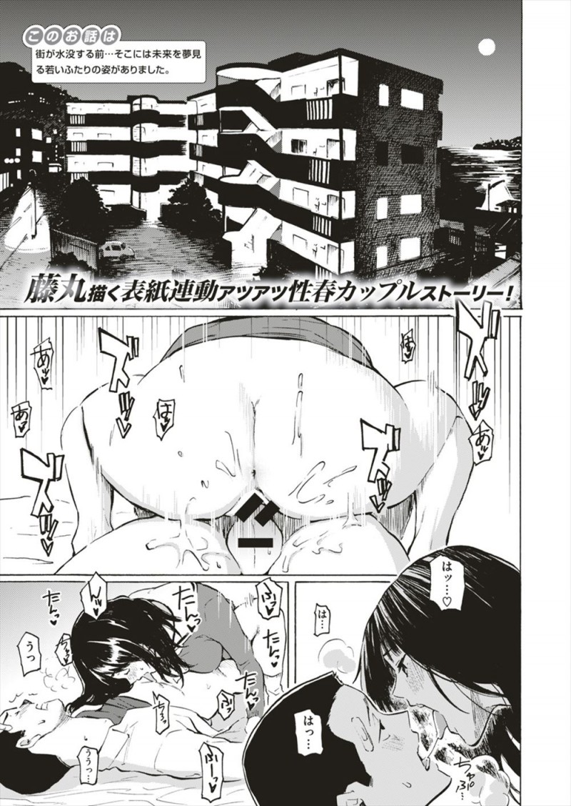 【エロ漫画】お互いのことが好きすぎる両親も公認のバカップルが、将来の幸せな未来予想図を語りながら激しくいちゃラブエッチｗ
