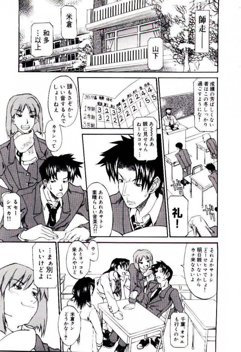 【少年漫画】親に見せられない成績表を見た男子生徒を次の日家に招待したJK3人組…サンタやトナカイの格好をして出迎え、色仕掛けで手伝ってもらうことに！【天崎かんな】