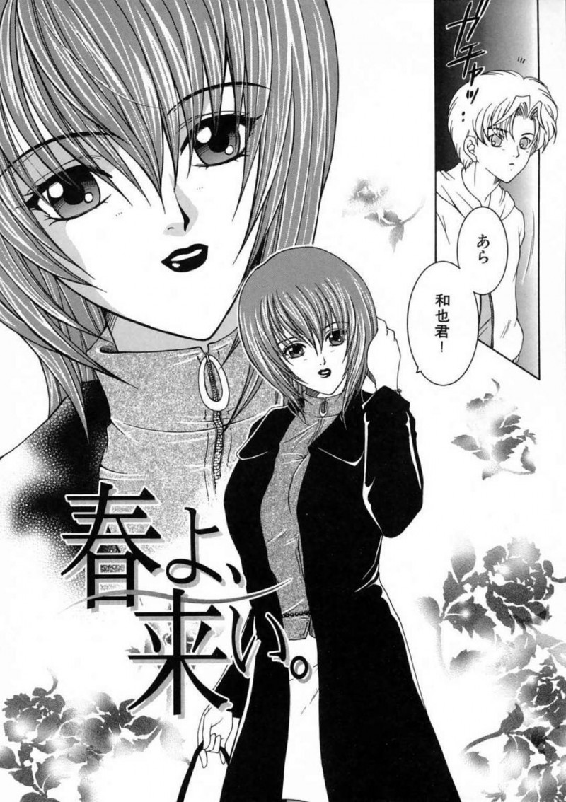 【少年漫画】コンパの前に久しぶりに再会した後輩男性に声をかける巨乳JD…さらにコンパ帰りの酔っぱらった勢いで後輩の家を訪ねる！【安原司】