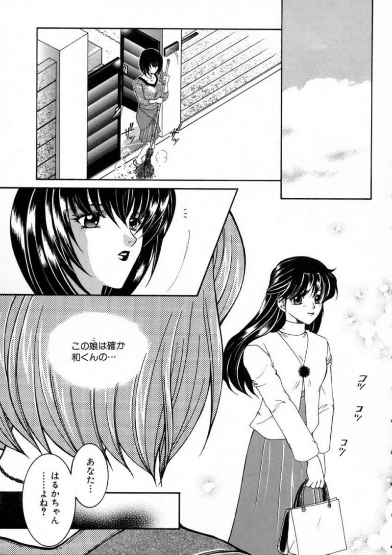 【少年漫画】中出しセックスした甥っ子の彼女に声をかけて家に連れてきた巨乳人妻おば…3人で談笑するうちに甥が離籍したタイミングで彼女にセックスしたい気持ちがあるのかを聞く！【安原司】