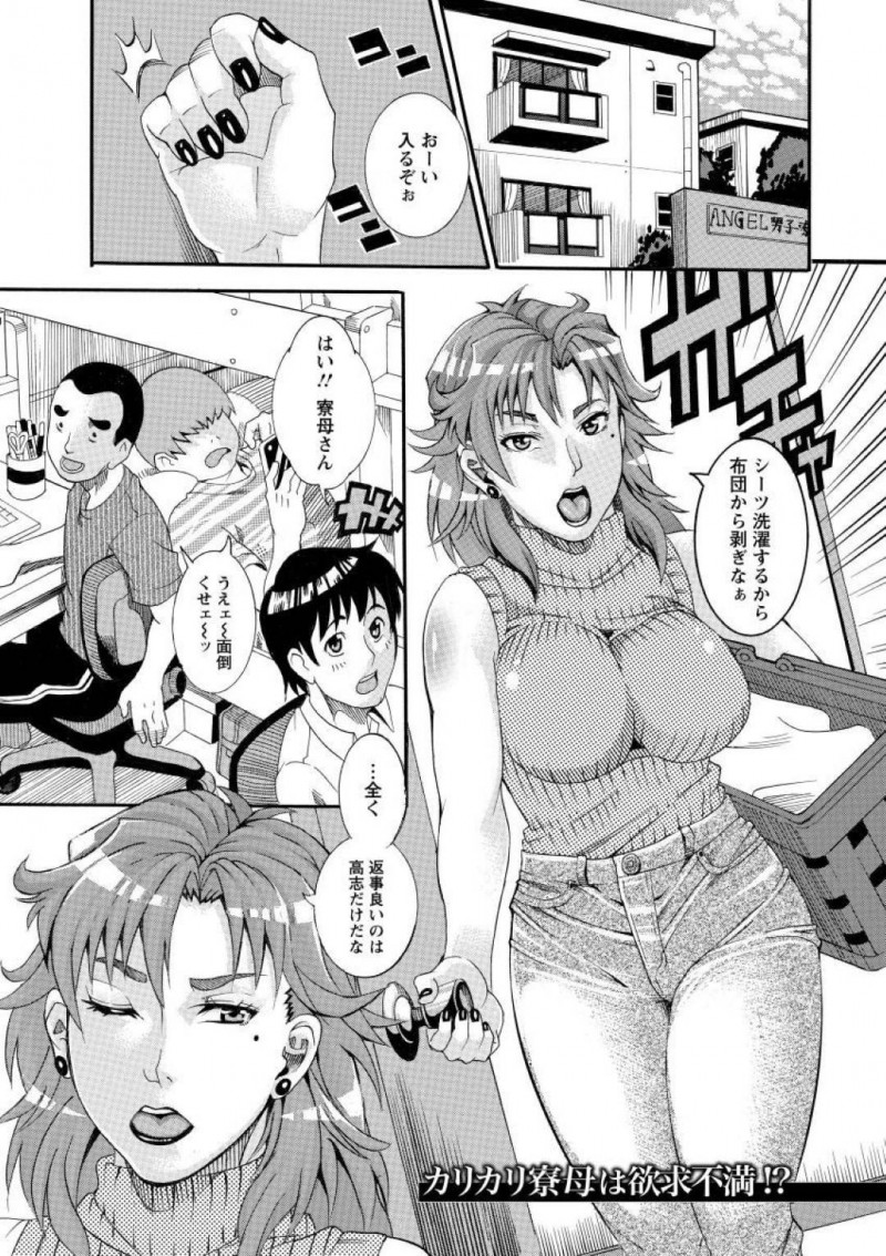 【少年漫画】寮生の部屋を回って洗濯物を回収する巨乳寮母…部屋の中を回っているとエロ本を見つけ、自分の顔がコラージュされているページを見つけてしまう！【TAMAKI】