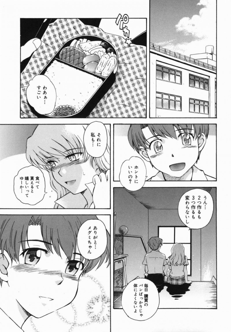 【エロ漫画】言いなりの後輩くんを裸にさせてフェラチオ奉仕する淫乱先輩JKが騎乗位いちゃラブSEXで絶叫アクメ！【月野定規/♭38℃ Loveberry Twins 〜キレツ〜】