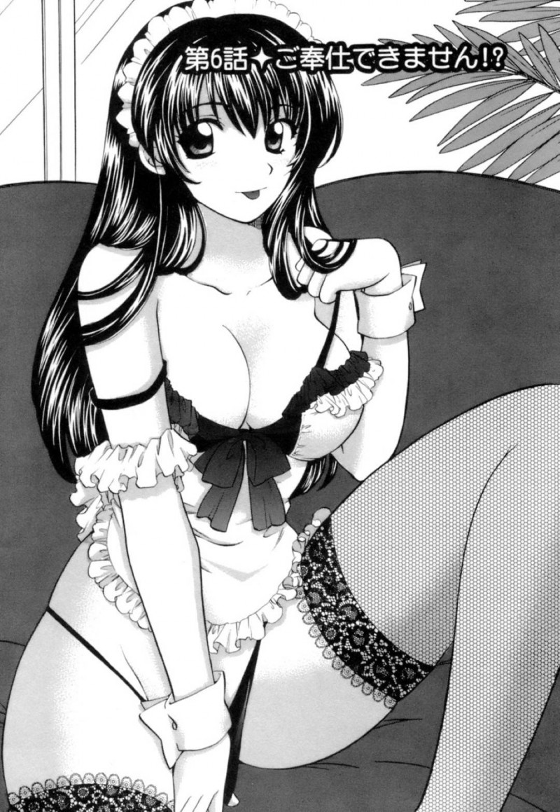 【少年漫画】彼氏にスマホを勝手に見られてバイト先のメイド姿を知られてしまった巨乳彼女…よからぬ妄想を働かせるメイド好き彼氏の前でメイド服を披露すると襲われてしまう！【ひろせみほ】