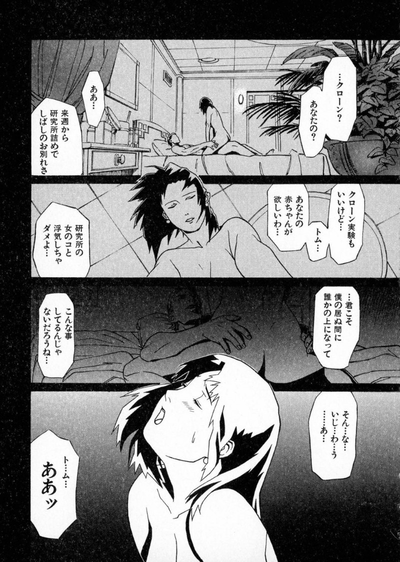 【少年漫画】研究者の夫が一時職場から帰れなくなり彼のことを考える巨乳人妻…いつもの場所から車を運転していると事故にあってしまう！【みうらたけひろ】