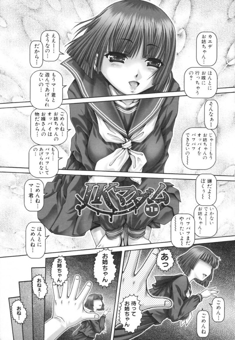 JKの生徒としてやってきて寝てしまったお姉さんだった人妻…乳首舐めされちゃって母乳出したり中出しセックスでイチャイチャしちゃう！【TYPE.90：JKマダム 第1話】